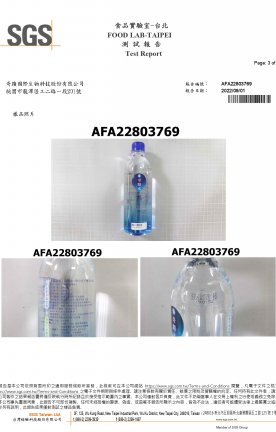 1110901瓶裝水_page-0003